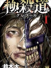 贞德漫画历史线作品审判之刻封面