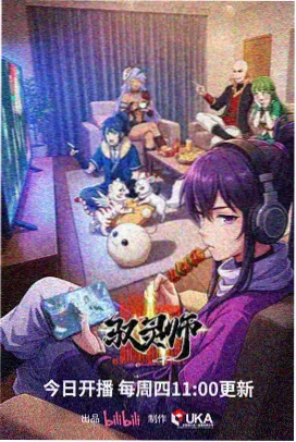 贞德漫画作品宣布改编动画的资讯配图